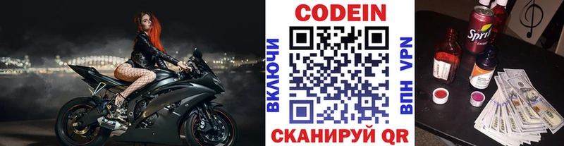 наркота  Михайлов  Кодеиновый сироп Lean Purple Drank 